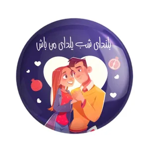 پیکسل شب یلدا