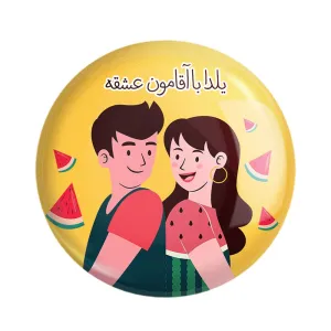 پیکسل شب یلدا