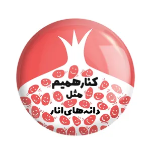 پیکسل شب یلدا