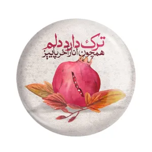 پیکسل شب یلدا