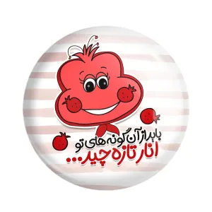 پیکسل شب یلدا