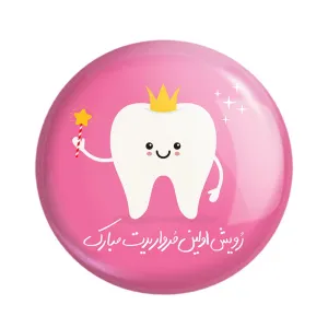 پیکسل جشن دندونی دخترونه