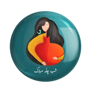 پیکسل شب یلدا