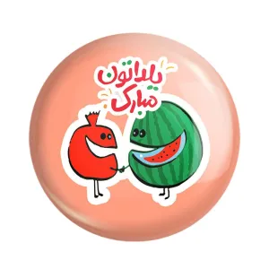 پیکسل شب یلدا