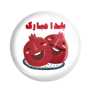 پیکسل شب یلدا
