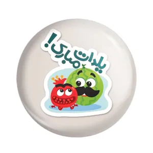 پیکسل شب یلدا