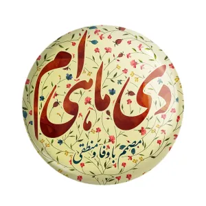 پیکسل ماه تولد دی