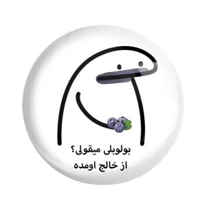 پیکسل بولوبلی میقولی؟
