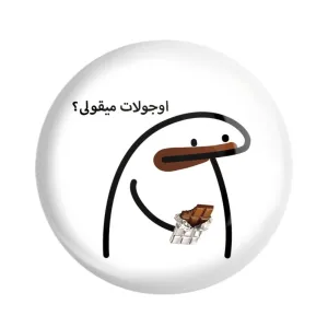 پیکسل اوجولات میقولی؟