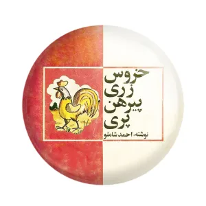 پیکسل نوستالژی