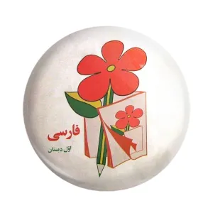 پیکسل نوستالژی