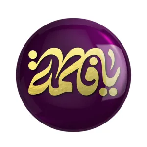 پیکسل حضرت فاطمه