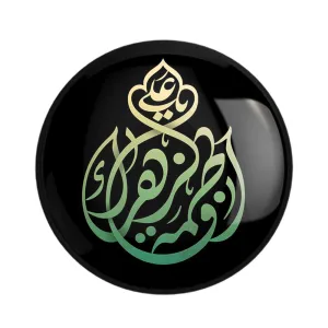 پیکسل حضرت فاطمه