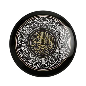 پیکسل آیه الکرسی