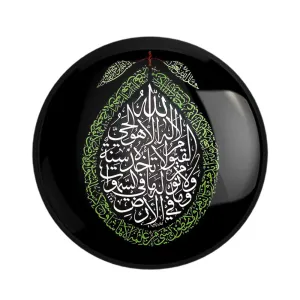 پیکسل آیه الکرسی