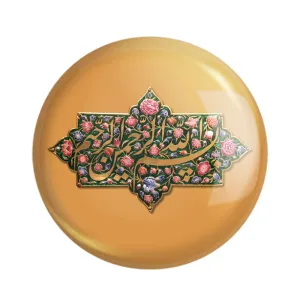 پیکسل بسم الله الرحمن الرحیم