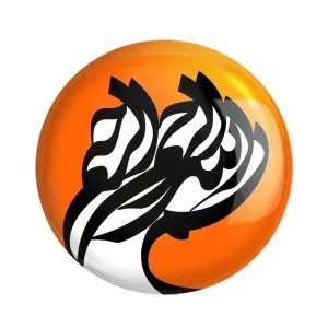 پیکسل بسم الله الرحمن الرحیم