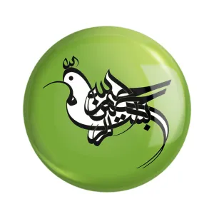 پیکسل بسم الله الرحمن الرحیم