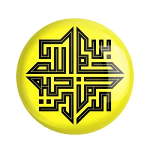 پیکسل بسم الله الرحمن الرحیم
