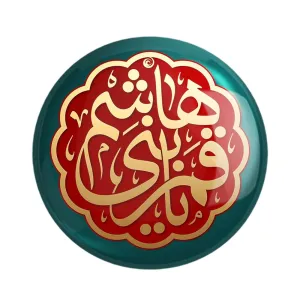 پیکسل حضرت عباس