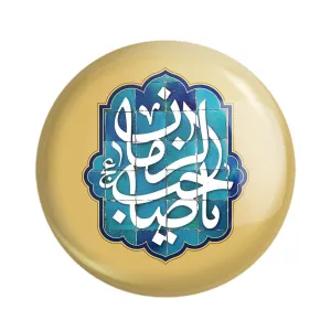 پیکسل حضرت مهدی