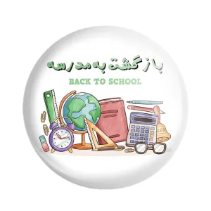 پیکسل بازگشت به مدرسه