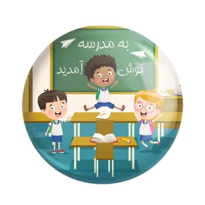 پیکسل بازگشت به مدرسه