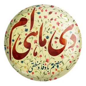 پیکسل بزرگ ماه تولد دی
