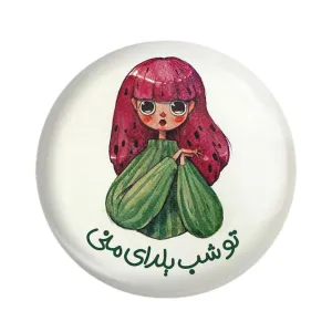 پیکسل شب یلدا