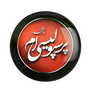 پیکسل پرسپولیس