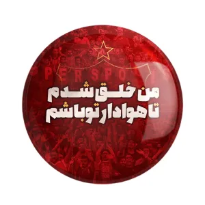 پیکسل پرسپولیس