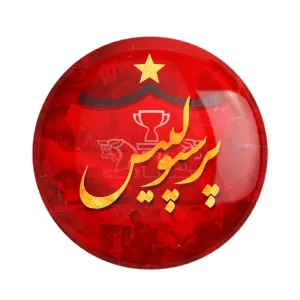 پیکسل پرسپولیس