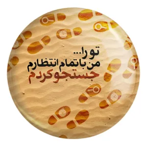 پیکسل بزرگ نیمه شعبان