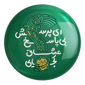 پیکسل بزرگ نیمه شعبان