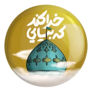 پیکسل بزرگ نیمه شعبان