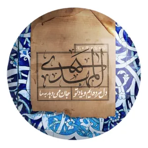 پیکسل بزرگ نیمه شعبان