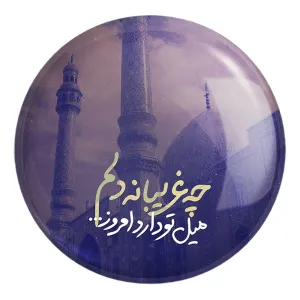 پیکسل بزرگ نیمه شعبان