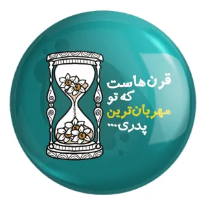پیکسل بزرگ نیمه شعبان