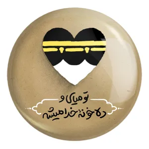 پیکسل بزرگ نیمه شعبان