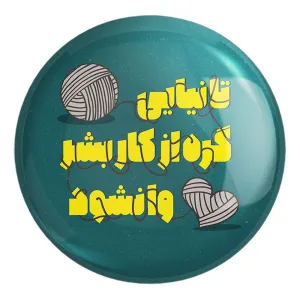 پیکسل بزرگ نیمه شعبان