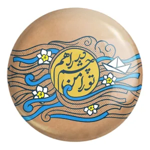 پیکسل بزرگ نیمه شعبان