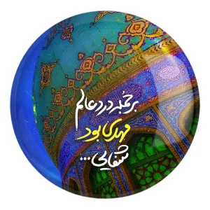 پیکسل بزرگ نیمه شعبان