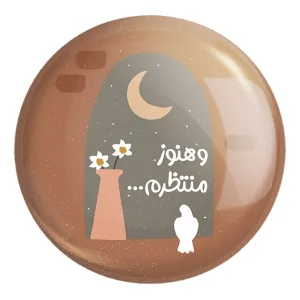 پیکسل بزرگ نیمه شعبان