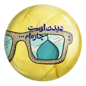 پیکسل بزرگ نیمه شعبان
