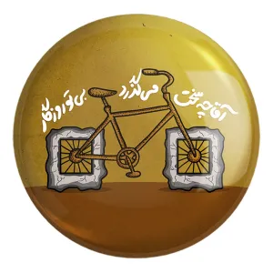 پیکسل بزرگ نیمه شعبان