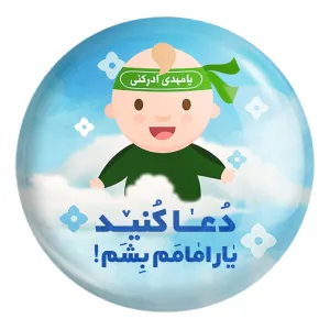 پیکسل بزرگ نیمه شعبان کودکانه