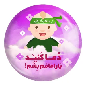 پیکسل بزرگ نیمه شعبان کودکانه