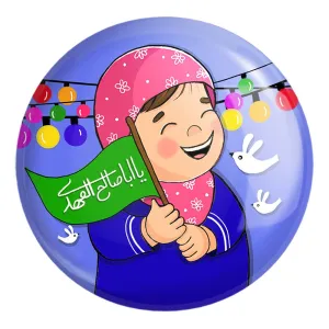پیکسل بزرگ نیمه شعبان کودکانه