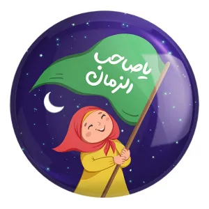 پیکسل بزرگ نیمه شعبان کودکانه