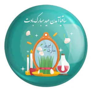 پیکسل بزرگ نوروز